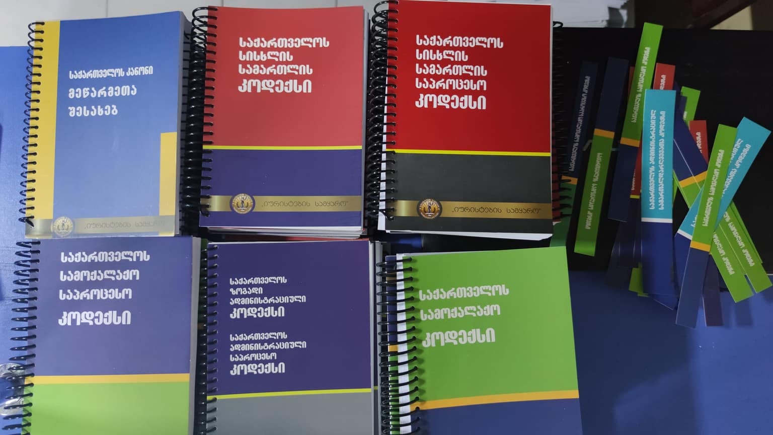 სამოქალაქო საპროცესო კოდექსი
